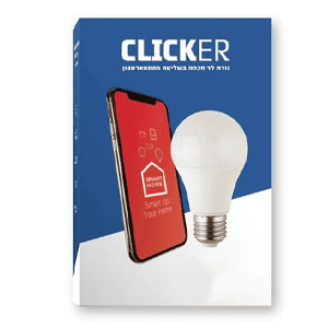 מנורת לד חכמה Clicker E27 RGB