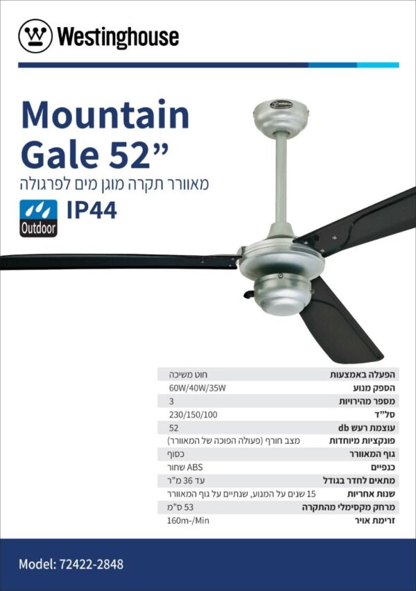 "IP44 Mountain Gale מאוורר תקרה 52