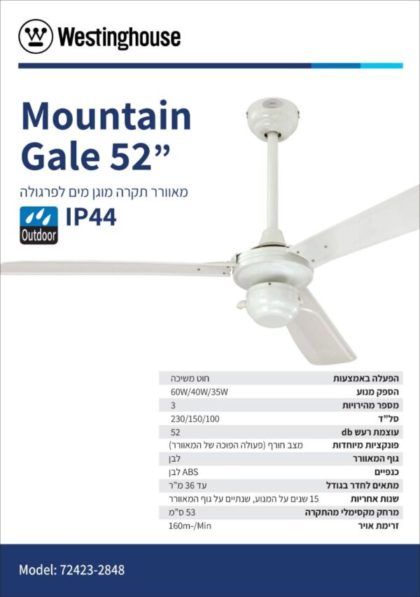 מאוורר תקרה Mountain Gale לבן 52"