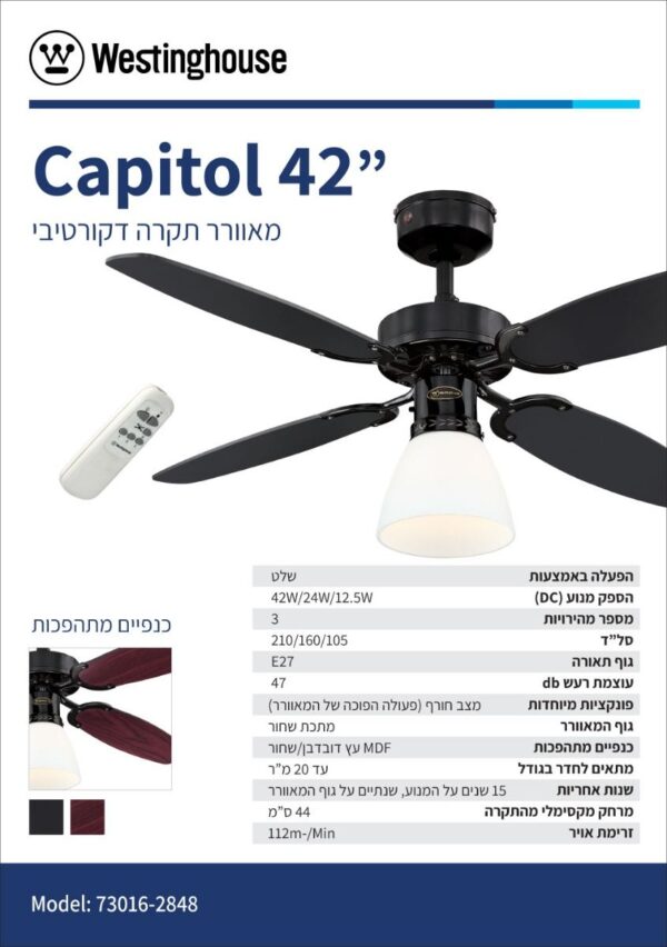 Capitol מאוורר תקרה שלט שחור/דובדבן 42"