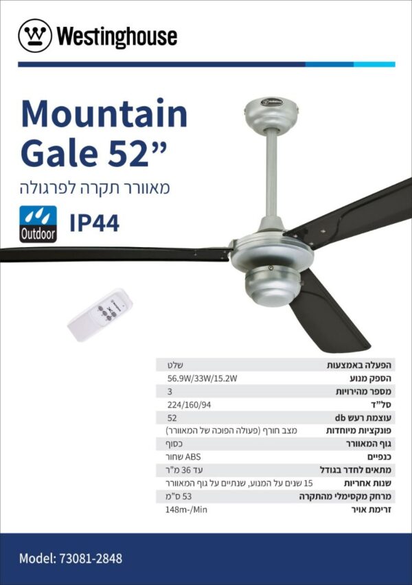 מאוורר תקרה מונטיין גייל 52" Mountain Gale