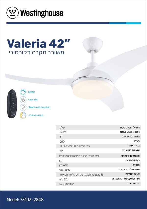 מאוורר תקרה ולריה CCT 42" Valeria 36W