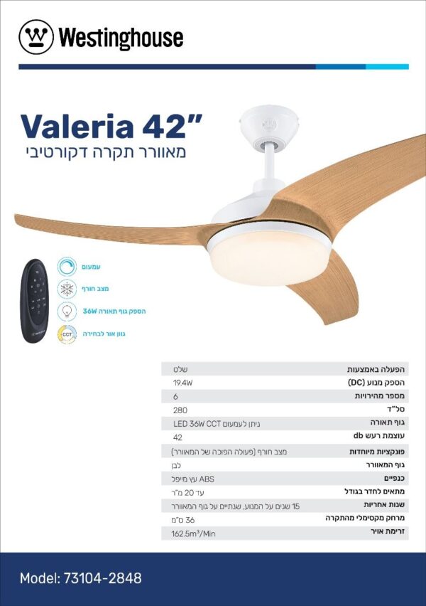 מאוורר תקרה ולריה CCT 42" Valeria 36W