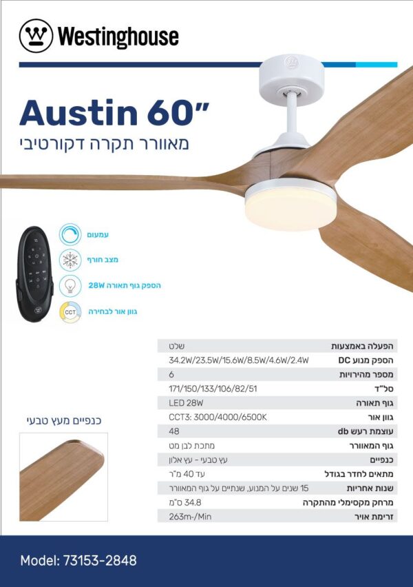 מאוורר תקרה 60" Austin אוסטין 28W