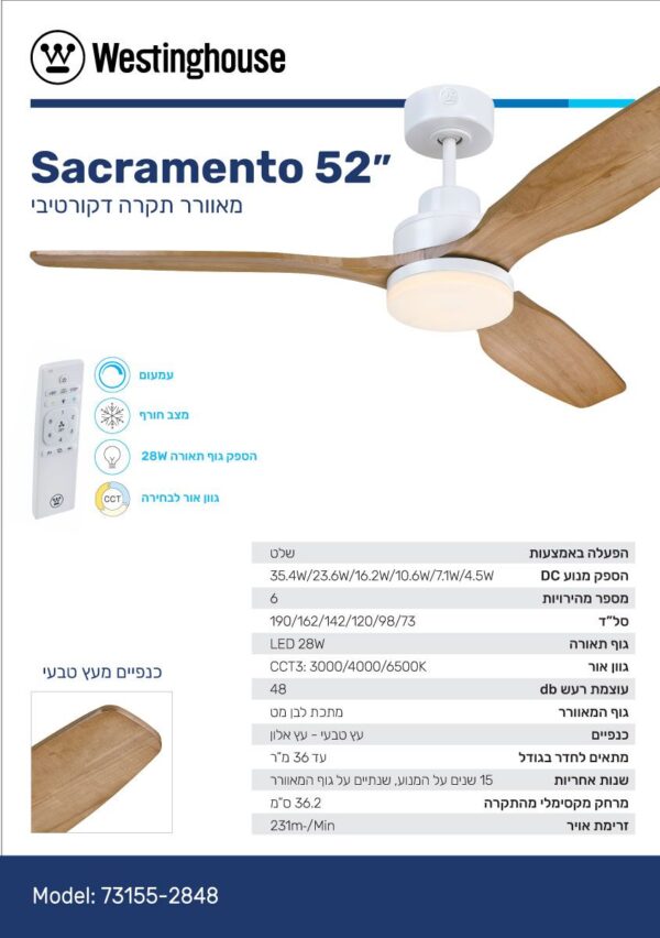 מאוורר תקרה 52" Sacramento סקרמנטו 28W