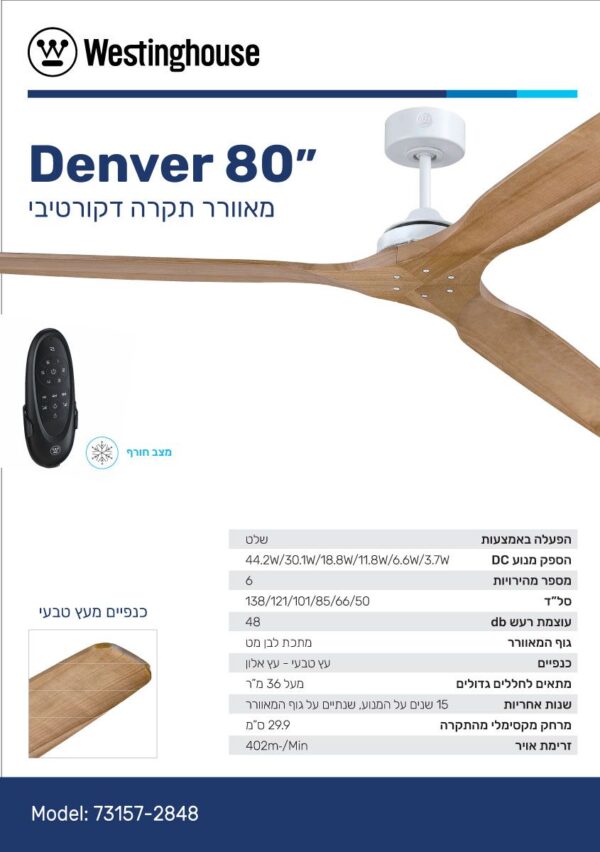 מאוורר תקרה 80" Denver דנוור