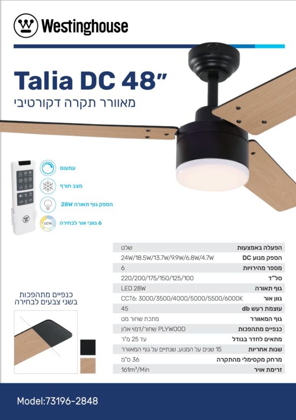 מאוורר תקרה 48" TALIA טליה DC 28W