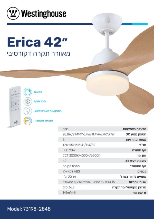 מאוורר תקרה 42" ERICA אריקה 28W