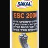 תרסיס שימון וניקוי מכונות גילוח ותספורת 200ML