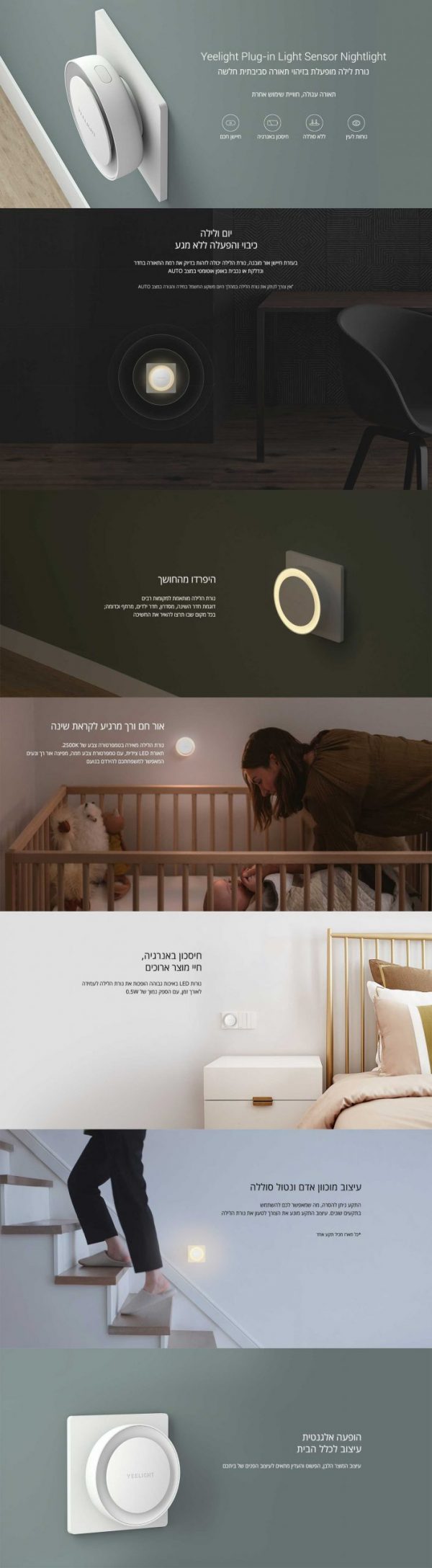 מנורת לילה חכמה בחיבור לחשמל Yeelight Plug-in Light Sensor Night light