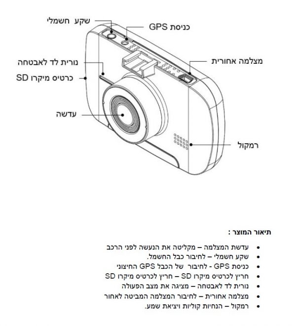 מצלמת רכב תלת-כיוונית המקליטה בזמן חניה כולל מסך SAMSONIX R950