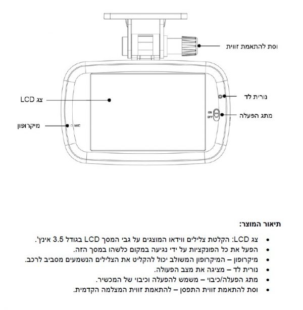 מצלמת רכב תלת-כיוונית המקליטה בזמן חניה כולל מסך SAMSONIX R950