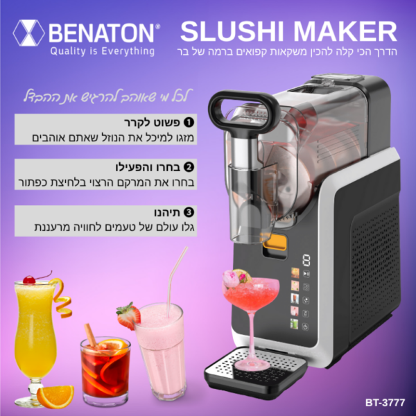 מכונת ברד סלאשי מקצועי BT-3777 BENATON SLUSHI