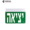 שלט יציאת חירום Basic חד/דו כיווני קיר/תקרה עם 3 מדבקות יציאה