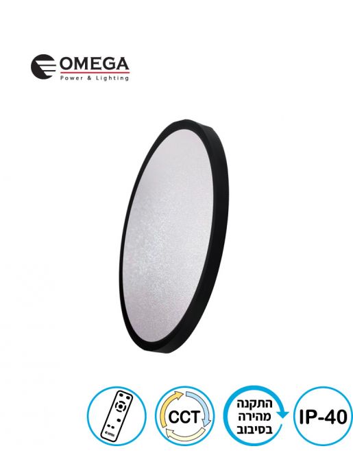 גוף תאורה צמוד תקרה CCT עם שלט NEXT 36W