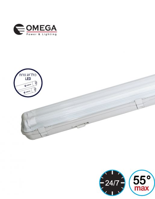 גוף תאורה מוגן מים מקצועי LED T8 2x28W PC