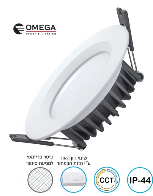 גוף תאורה שקוע תקרה 30W דגם SUN