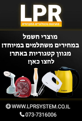 מוצרי חשמל אתר באנר